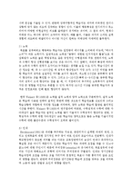[청소년학습이론 및 지도 B형] 청소년을 직접 면접하여 학습시간을 어떻게 관리하는지를 정리하여 분석한 후, 이에 대한 지도방안을 제시하시오-6