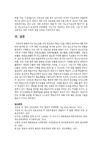 [청소년학습이론 및 지도 B형] 청소년을 직접 면접하여 학습시간을 어떻게 관리하는지를 정리하여 분석한 후, 이에 대한 지도방안을 제시하시오-9