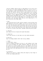 상담이론및실제4공통)정신분석적상담이론 인간중심적상담이론게슈탈트상담이론비교표로요약00-2