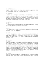 상담이론및실제4공통)정신분석적상담이론 인간중심적상담이론게슈탈트상담이론비교표로요약00-3