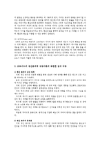 상담이론및실제4공통)정신분석적상담이론 인간중심적상담이론게슈탈트상담이론비교표로요약00-4