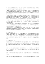 상담이론및실제4공통)정신분석적상담이론 인간중심적상담이론게슈탈트상담이론비교표로요약00-5
