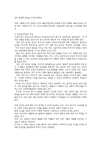 상담이론및실제4공통)정신분석적상담이론 인간중심적상담이론게슈탈트상담이론비교표로요약00-6