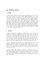 상담이론및실제4공통)정신분석적상담이론 인간중심적상담이론게슈탈트상담이론비교표로요약00-7