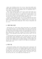 상담이론및실제4공통)정신분석적상담이론 인간중심적상담이론게슈탈트상담이론비교표로요약00-8