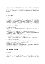 상담이론및실제4공통)정신분석적상담이론 인간중심적상담이론게슈탈트상담이론비교표로요약00-9
