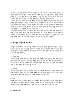 상담이론및실제4공통)정신분석적상담이론 인간중심적상담이론게슈탈트상담이론비교표로요약00-10