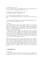 상담이론및실제4공통)정신분석적상담이론 인간중심적상담이론게슈탈트상담이론비교표로요약00-11