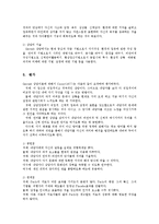 상담이론및실제4공통)정신분석적상담이론 인간중심적상담이론게슈탈트상담이론비교표로요약00-12