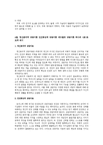 상담이론및실제4공통)정신분석적상담이론 인간중심적상담이론게슈탈트상담이론비교표로요약00-13