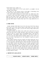 상담이론및실제4공통)정신분석적상담이론 인간중심적상담이론게슈탈트상담이론비교표로요약00-14