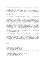 상담이론및실제4공통)정신분석적상담이론 인간중심적상담이론게슈탈트상담이론비교표로요약00-16