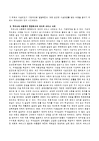 우리나라 아동복지 현장에서 대리적서비스를 사례를 들어 논하시오.-3