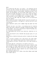 2013년 여성가족부에서 제시한 가족정책의 비전과 정책목표는 무엇이며 가족정책의 긍정적인 점, 문제점은 무엇인지 자신의 견해를 제시하시오.-3