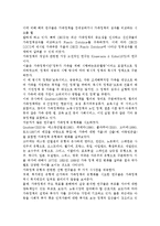 2013년 여성가족부에서 제시한 가족정책의 비전과 정책목표는 무엇이며 가족정책의 긍정적인 점, 문제점은 무엇인지 자신의 견해를 제시하시오.-4