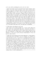 [영유아교사론 D형] 영유아교육기관의 갈등관리 개념을 정의하고 보육, 교육활동에 긍정적인 작용을 하는 갈등관리의 실례를 들어 설명하고 논의하시오-6