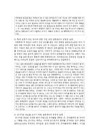 [영유아교사론 D형] 영유아교육기관의 갈등관리 개념을 정의하고 보육, 교육활동에 긍정적인 작용을 하는 갈등관리의 실례를 들어 설명하고 논의하시오-8