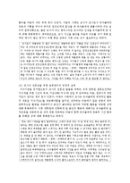[영유아교사론 D형] 영유아교육기관의 갈등관리 개념을 정의하고 보육, 교육활동에 긍정적인 작용을 하는 갈등관리의 실례를 들어 설명하고 논의하시오-9