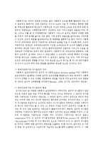 [영유아교사론 E형] 영유아교육기관의 의사결정 개념을 정의하고 보육, 교육활동에 긍정적인 작용을 하는 의사결정의 실례를 들어 설명하고 논의하시오-3