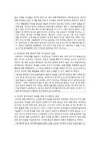 [영유아교사론 E형] 영유아교육기관의 의사결정 개념을 정의하고 보육, 교육활동에 긍정적인 작용을 하는 의사결정의 실례를 들어 설명하고 논의하시오-5