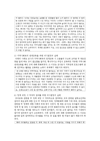 [영유아교사론 E형] 영유아교육기관의 의사결정 개념을 정의하고 보육, 교육활동에 긍정적인 작용을 하는 의사결정의 실례를 들어 설명하고 논의하시오-6