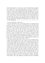 [영유아교사론 E형] 영유아교육기관의 의사결정 개념을 정의하고 보육, 교육활동에 긍정적인 작용을 하는 의사결정의 실례를 들어 설명하고 논의하시오-7