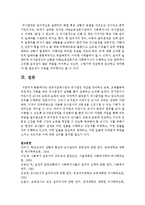 [영유아교사론 E형] 영유아교육기관의 의사결정 개념을 정의하고 보육, 교육활동에 긍정적인 작용을 하는 의사결정의 실례를 들어 설명하고 논의하시오-12