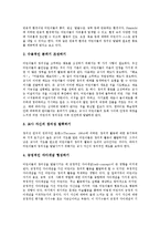 창의적 미술교육 유형,필요성, 창의적 미술교육 장점,창의성발달요인, 창의적 미술교육 교사역할, 창의적 미술교육 유의점, 창의적 미술교육 접근방법-6
