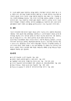 창의적 미술교육 유형,필요성, 창의적 미술교육 장점,창의성발달요인, 창의적 미술교육 교사역할, 창의적 미술교육 유의점, 창의적 미술교육 접근방법-11