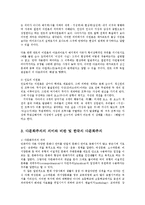 상상력과문학4공통)일원론이원론과 다문화주의의 관계에 대하여 논하시오00-4