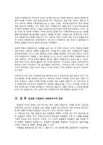 상상력과문학4공통)일원론이원론과 다문화주의의 관계에 대하여 논하시오00-6