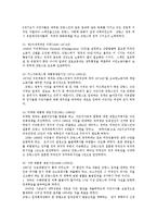 프랑스문화와예술4A)프랑스의이민자동화정책을미국과비교하여설명하시오0k-2
