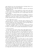 프랑스문화와예술4A)프랑스의이민자동화정책을미국과비교하여설명하시오0k-3