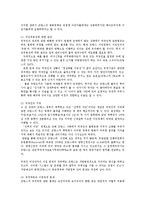 프랑스문화와예술4A)프랑스의이민자동화정책을미국과비교하여설명하시오0k-4