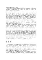 프랑스문화와예술4A)프랑스의이민자동화정책을미국과비교하여설명하시오0k-8