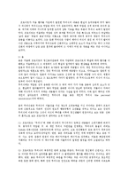 인간행동과사회환경3A)프로이트 정신분석이론과 융의 분석심리학의 이론적 공통점과 차이점에 대하여 설명하시오0K-4