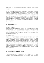 인간행동과사회환경3A)프로이트 정신분석이론과 융의 분석심리학의 이론적 공통점과 차이점에 대하여 설명하시오0K-5