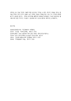 인간행동과사회환경3A)프로이트 정신분석이론과 융의 분석심리학의 이론적 공통점과 차이점에 대하여 설명하시오0K-9