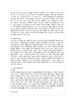 [방통대 교육학과 3학년 성인학습 및 상담론 공통] 에릭슨(Erikson), 레빈슨(Levinson), 로에빙거(Loevinger)의 발달이론을 비교설명하시오.-3