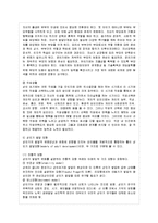 [방통대 교육학과 3학년 성인학습 및 상담론 공통] 에릭슨(Erikson), 레빈슨(Levinson), 로에빙거(Loevinger)의 발달이론을 비교설명하시오.-4