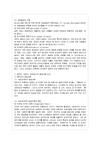 [방통대 교육학과 3학년 성인학습 및 상담론 공통] 에릭슨(Erikson), 레빈슨(Levinson), 로에빙거(Loevinger)의 발달이론을 비교설명하시오.-5