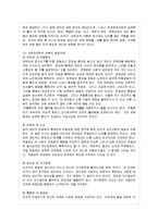 [방통대 교육학과 3학년 성인학습 및 상담론 공통] 에릭슨(Erikson), 레빈슨(Levinson), 로에빙거(Loevinger)의 발달이론을 비교설명하시오.-7