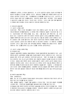 [방통대 교육학과 3학년 성인학습 및 상담론 공통] 에릭슨(Erikson), 레빈슨(Levinson), 로에빙거(Loevinger)의 발달이론을 비교설명하시오.-8