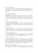 [방통대 교육학과 3학년 성인학습 및 상담론 공통] 에릭슨(Erikson), 레빈슨(Levinson), 로에빙거(Loevinger)의 발달이론을 비교설명하시오.-9