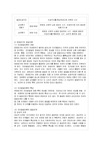 [방통대 교육학과 3학년 성인학습 및 상담론 공통] 에릭슨(Erikson), 레빈슨(Levinson), 로에빙거(Loevinger)의 발달이론을 비교설명하시오.-11