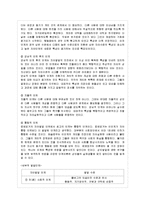 [방통대 교육학과 3학년 성인학습 및 상담론 공통] 에릭슨(Erikson), 레빈슨(Levinson), 로에빙거(Loevinger)의 발달이론을 비교설명하시오.-12