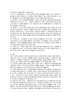 [방통대 행정학과 3학년 사회복지실천기술론 공통] 1. 잔여적 사회복지실천과 제도적 사회복지실천은 사회복지실천의 두 유형이다. 이 유형의 사정, 목표, 그리고 개입기술을 서술하고 유사점과 차이점을 논하시오. -9