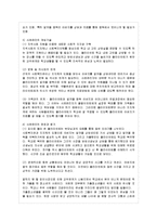 [방통대 행정학과 3학년 사회복지실천기술론 공통] 1. 잔여적 사회복지실천과 제도적 사회복지실천은 사회복지실천의 두 유형이다. 이 유형의 사정, 목표, 그리고 개입기술을 서술하고 유사점과 차이점을 논하시오. -12