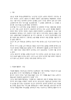 자원봉사론4B) 현대사회의 여러 가지 사회문제 중 노인문제 해결을 위해 자원봉사를 어떻게 활용할 수 있을지 구체적 전략을 모색해보시오.-2