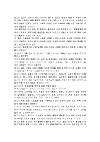 자원봉사론4B) 현대사회의 여러 가지 사회문제 중 노인문제 해결을 위해 자원봉사를 어떻게 활용할 수 있을지 구체적 전략을 모색해보시오.-4
